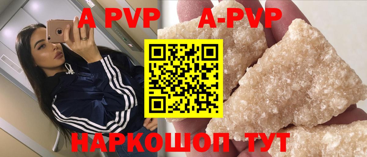 A PVP СК  Вход с VPN  Калач-на-Дону 