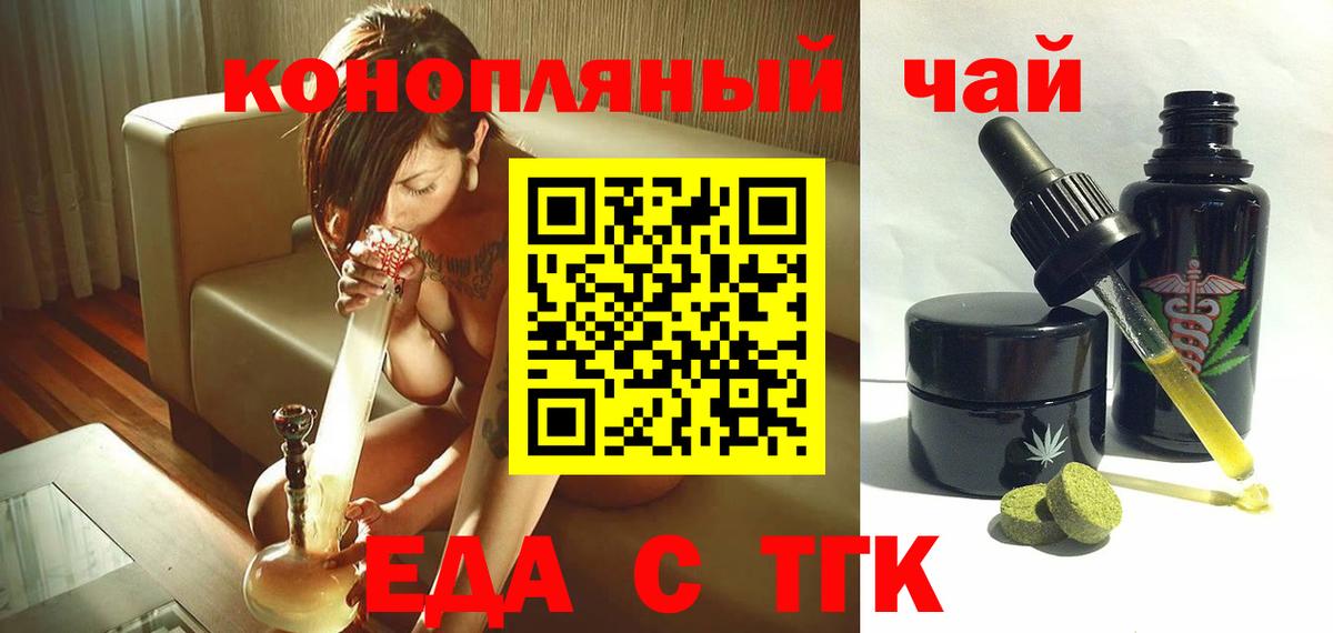 Печенье с ТГК марихуана  Вход с VPN  Калач-на-Дону 