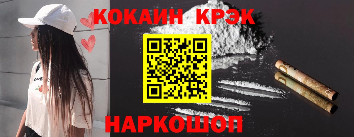 КОКАИН Fish Scale Калач-на-Дону