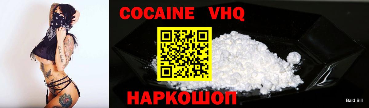 Калач-на-Дону  Cocaine 99%  Кокаин 97%  Вход с VPN 