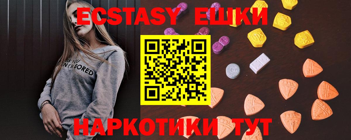 ЭКСТАЗИ 300 mg Калач-на-Дону