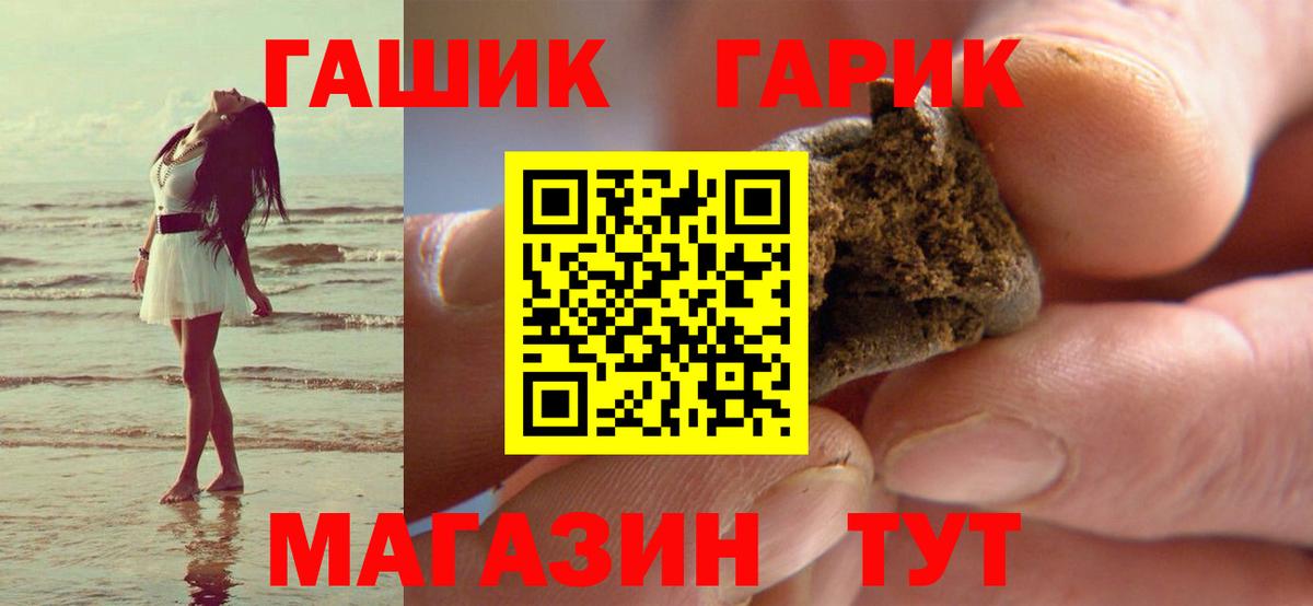 ГАШИШ гарик Калач-на-Дону