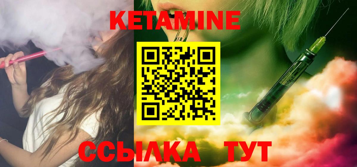 КЕТАМИН VHQ  kraken   Калач-на-Дону  Вход с VPN 