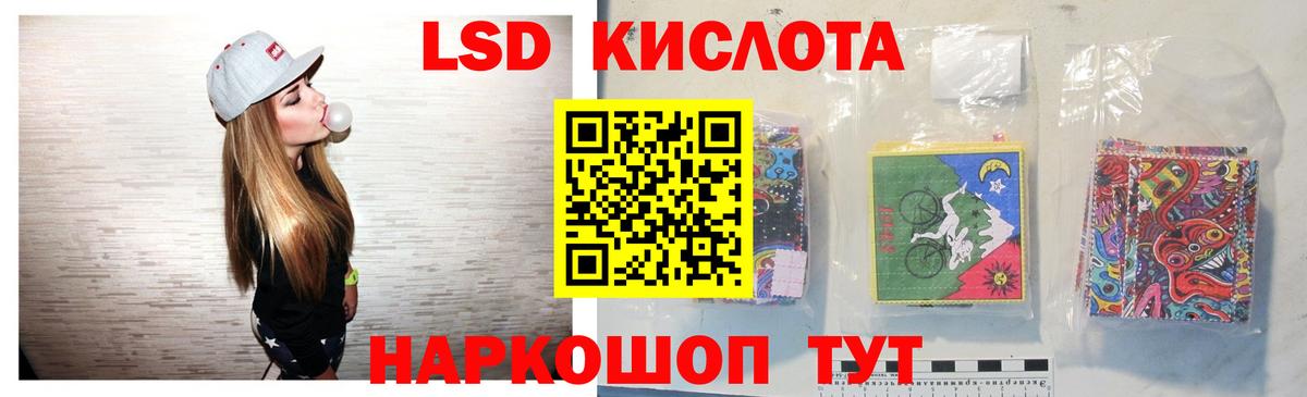 ЛСД экстази кислота  Вход с VPN  kraken зеркало  Калач-на-Дону  LSD-25 экстази кислота  Лсд 25 экстази 