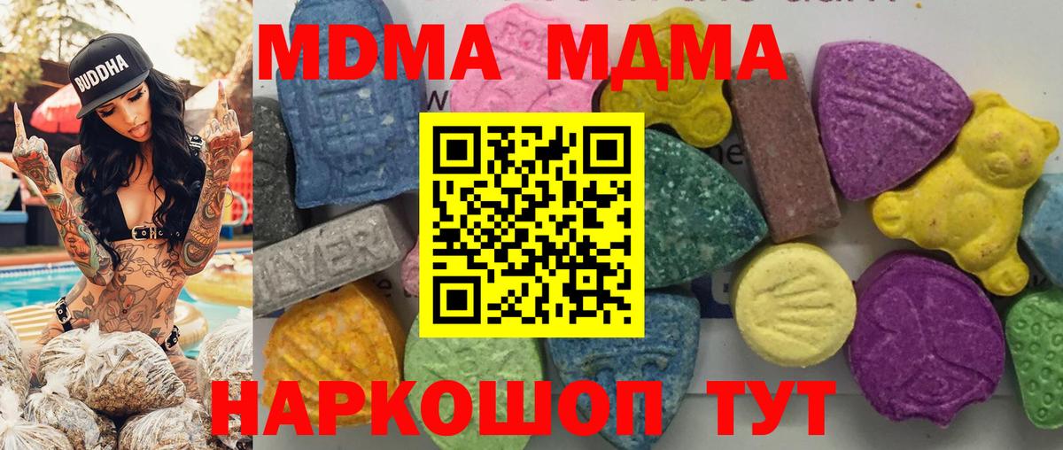 MDMA молли  МДМА  МДМА кристаллы  Калач-на-Дону  Вход с VPN 