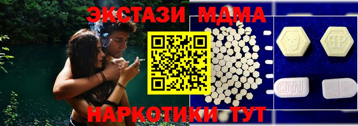 МДМА crystal Калач-на-Дону