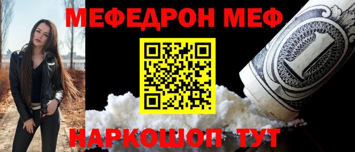 Калач-на-Дону  МЯУ-МЯУ  Вход с VPN  купить закладку  Меф  МЕФ mephedrone 