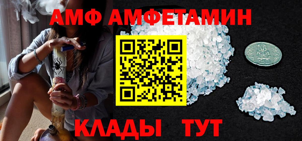 Метамфетамин Декстрометамфетамин 99.9%  Вход с VPN  Калач-на-Дону 