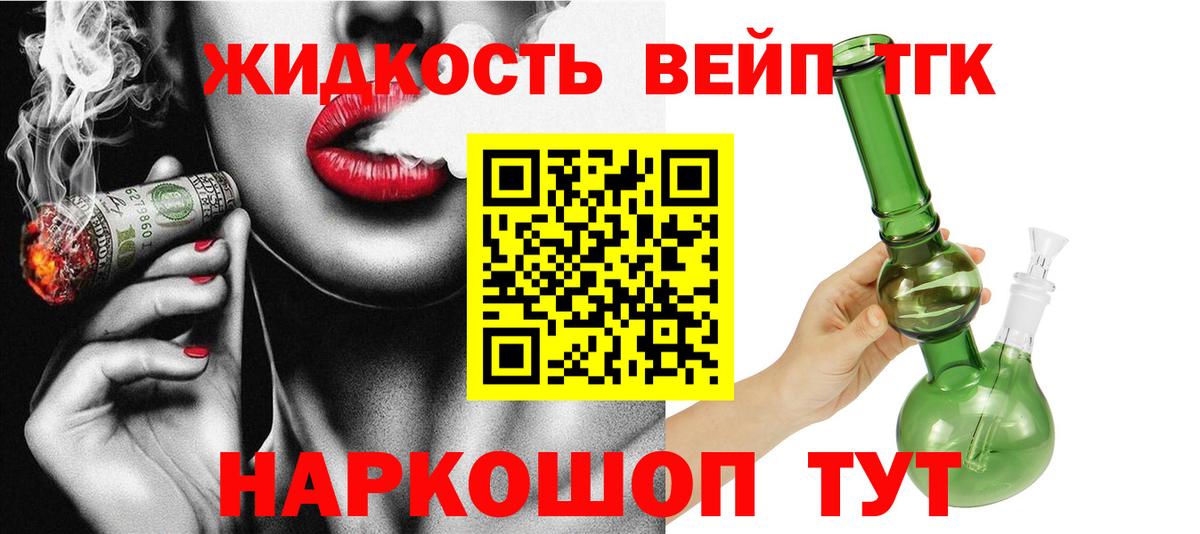 Дистиллят ТГК гашишное масло Калач-на-Дону