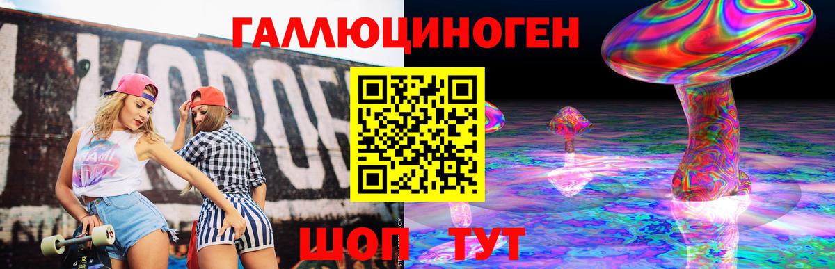 Галлюциногенные грибы мицелий Калач-на-Дону